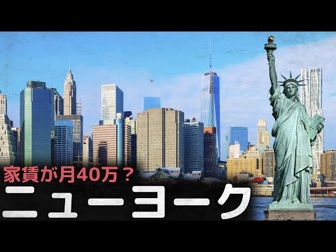 ニューヨークの紋章