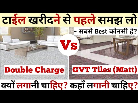 Double Charge Vitrified Tiles vs GVT Flooring | सबसे मजबूत और सस्ती टाइल्स कौनसी है |