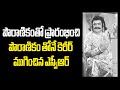50 Years Of Yashoda Krishna Yashodakrishna Svr Vendivennela