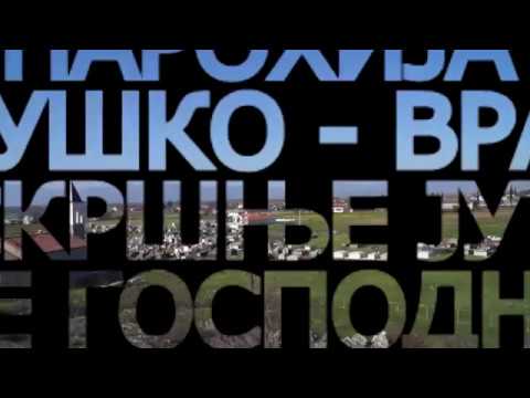 Parohija Mataguško - Vranjska VASKRS+VELIKI PETAK+FOTO