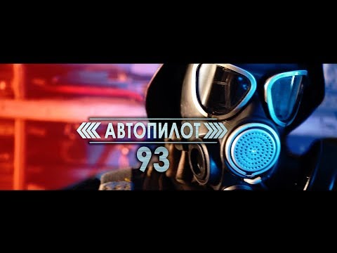VLADYMONEY x KALINKATA - AVTOPILOT (official video)