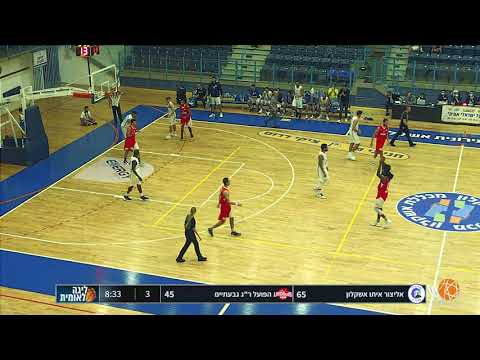 Ashkelon (Al'Lonzo Coleman #10 24pts, 8rebs, 4ast, 3stls)  vs Ramat Gan
