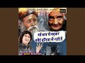Maa Baap Se Badhkar Koi Duniya Mein Nahi Hai