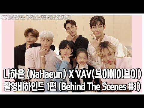 [ ENG , CH ]나하은(Na Haeun) X VAV(브이에이브이) - 콜라보 촬영 비하인드 1편 ( Behind The Scenes #1)