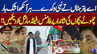 Download lagu Ae Puttar Hattan Tay Nai Wikday! Live Performance | Marka e Haq Celebration-Field Marshal Asim Munir mp3