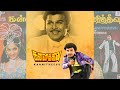 KANNI THEEVU || கன்னித்தீவு  || Tamil Rare Super Hit Movie || Jaishankar || Raadhika || HD