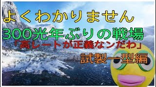 【bfv bf5】衰えたエイム。聞こえない足音。それでも私は戦う。【衛生兵】【試製一型】