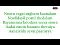 Vaa Vaa Kaama Song Lyric Video Tamizh Padam 2 Shiva Iswarya Menon N Kannan C S Amudhan