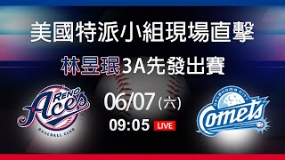 R: [分享] 今日林昱珉 (立群FB:預計上架採訪)