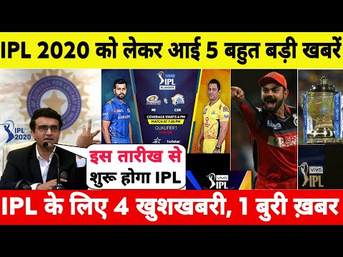 IPL 2020  : BCCI Gives 5 Biggest News | IPL New Date & Schedule, Venue, Host, Matches...