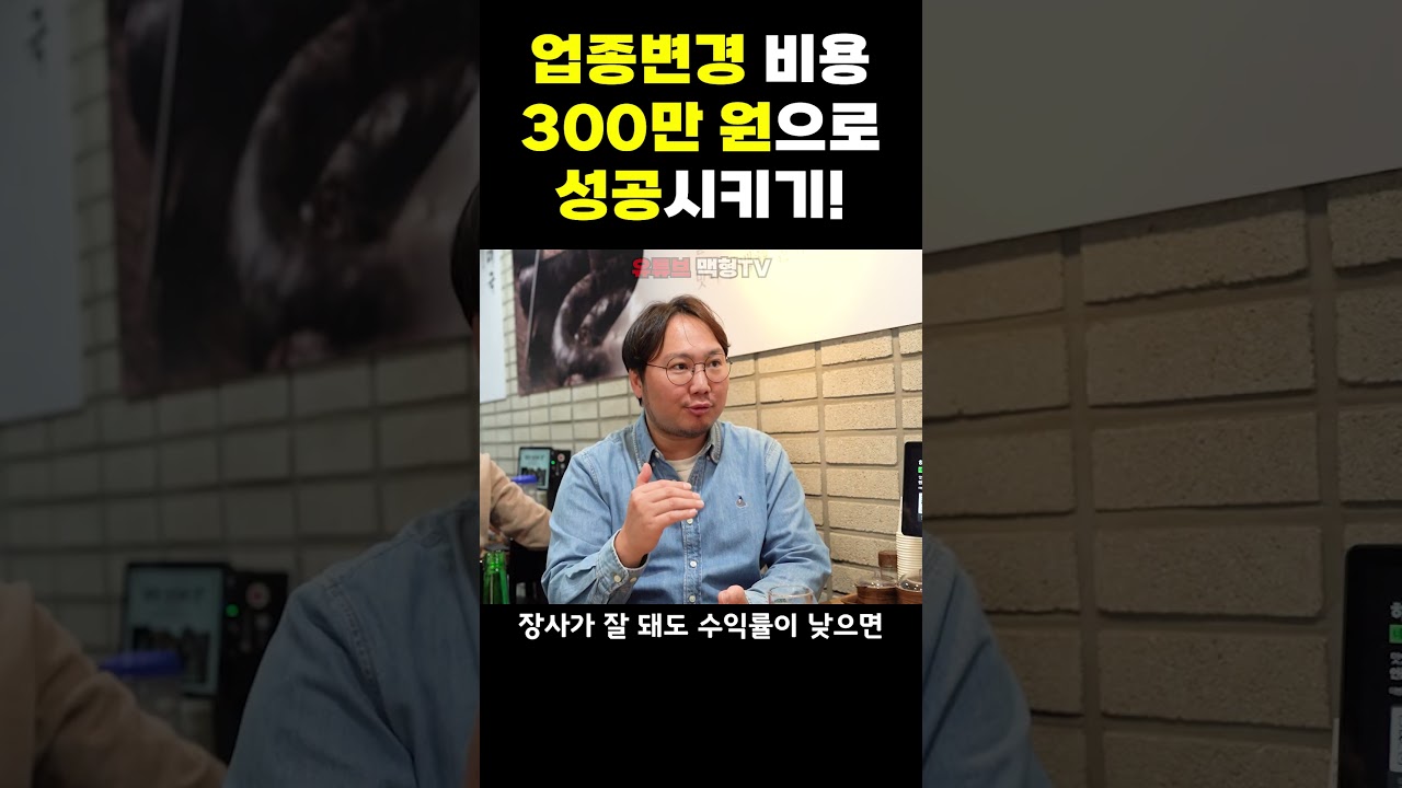 투자비는 적고 원금회수는 빠른 국밥집!