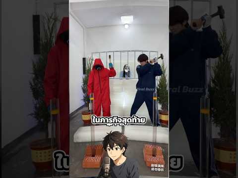 ภารกิจหนีออกจากห้องน้ำแข็ง 😲