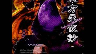 [OST] TH08 Touhou Eiyashou ~ Imperishable Night - 4 - Yosuzume no Utagoe ~ Night Bird