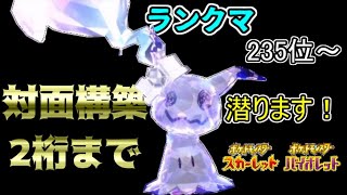 【ポケモンSV】2ロム目2桁いって落ち着きたい【3桁前半～】