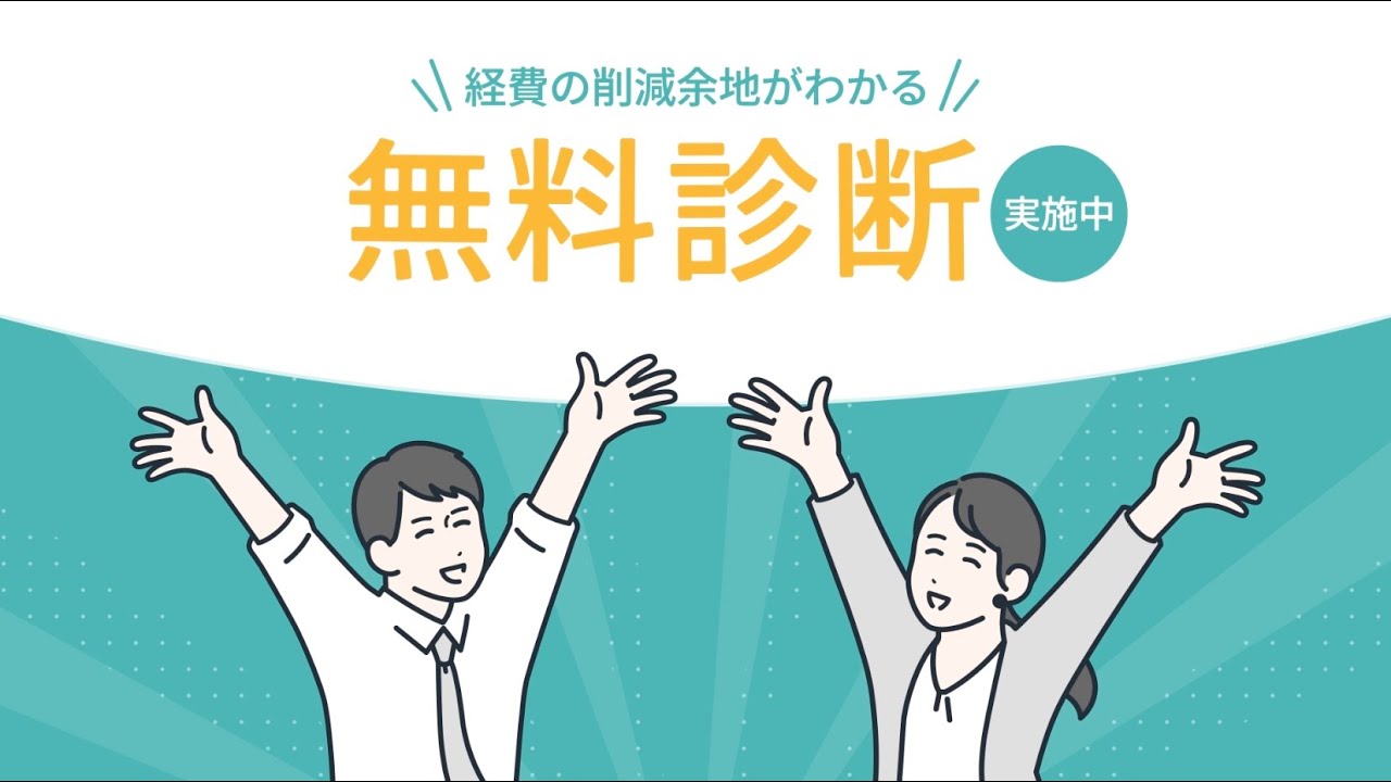 コストおまかせリバお君