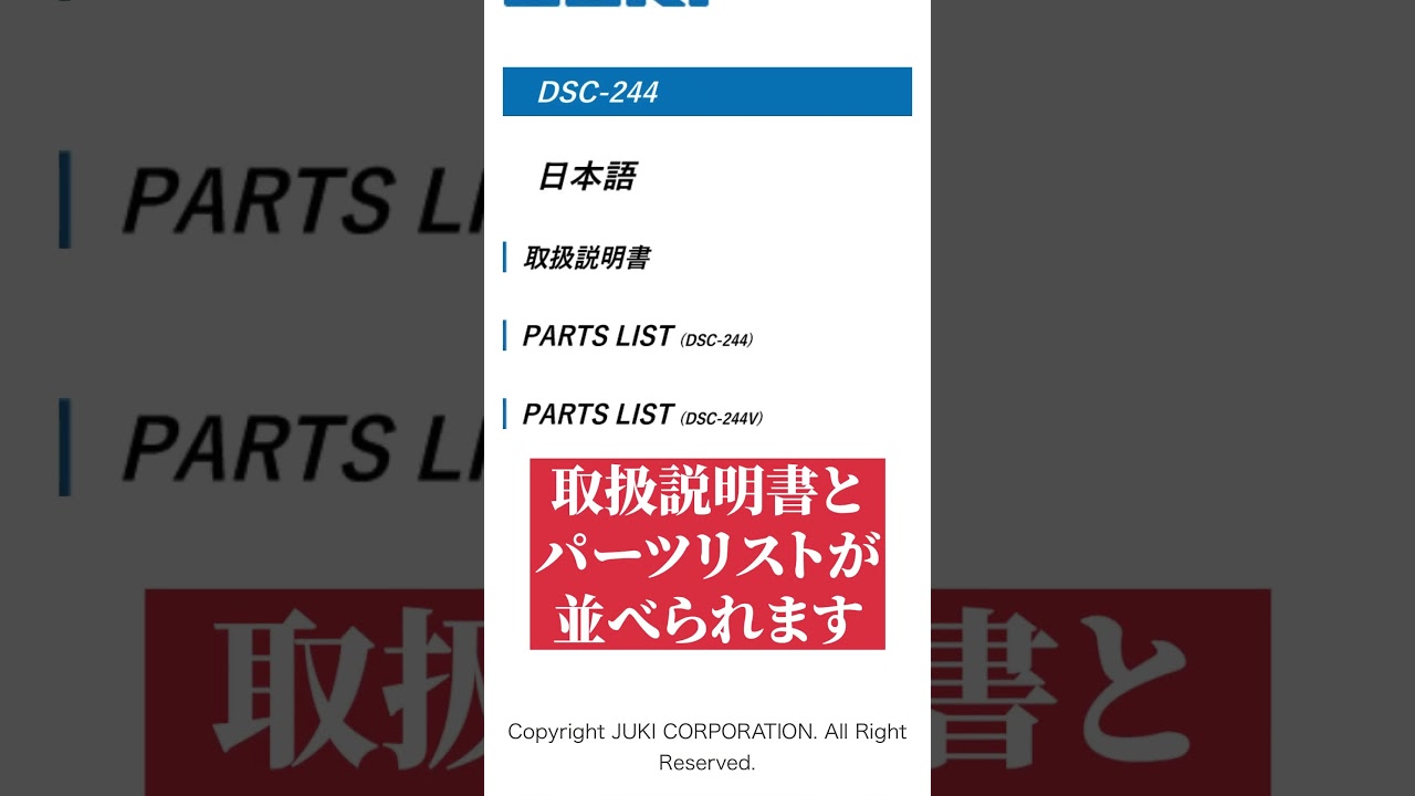 JUKIのここが凄い！！！