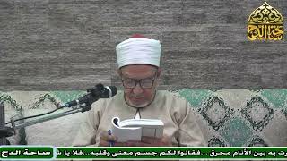 48   د. فتحي حجازي، المجلس الثامن والأربعون (عوارف المعارف)