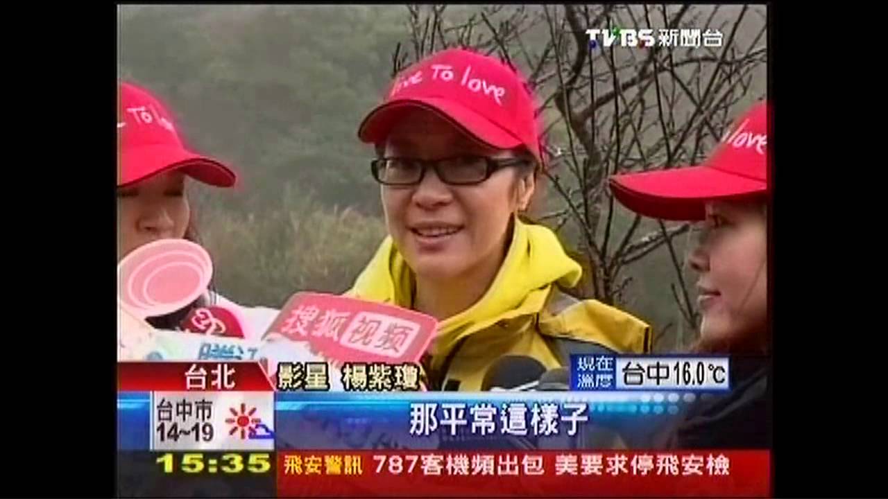 楊紫瓊升格監製 陽明山低溫健走
