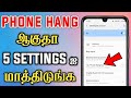 How To Solve Mobile Hanging Problem In Tamil Mobile Hanging Solution Tamil 100 Working Tips