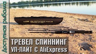 Что такое тревел.. пиннинг