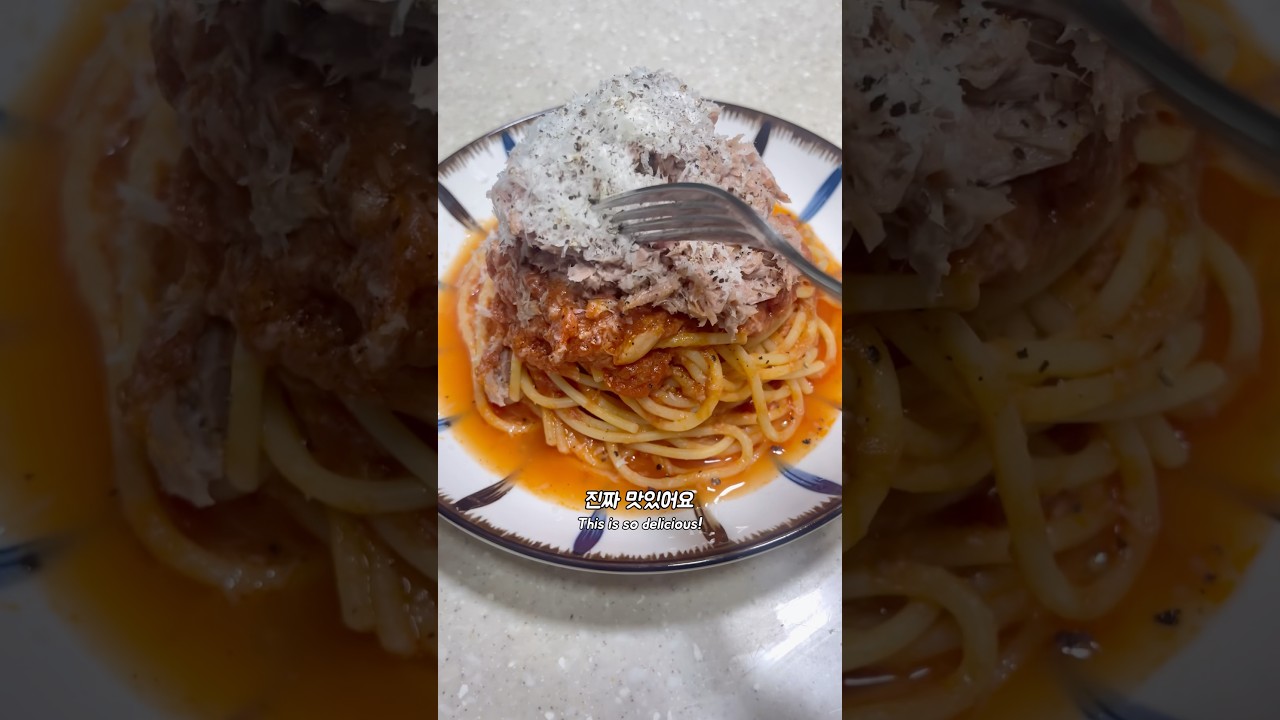 참치 토마토 파스타