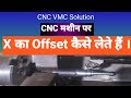 CNC Machine Par X Ka Offset Kaise Lete Hain Offset Setting 2022