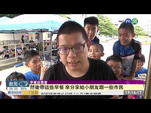 熟客訂5千元早餐棄單 老闆大方請客