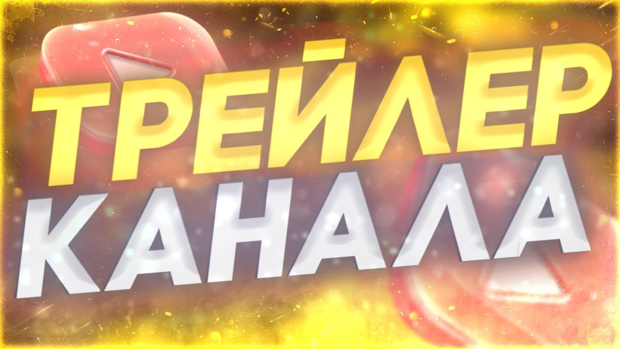 ТРЕЙЛЕР ДЕМОКС 2021 🔥 TRAILER DEMOX 2021