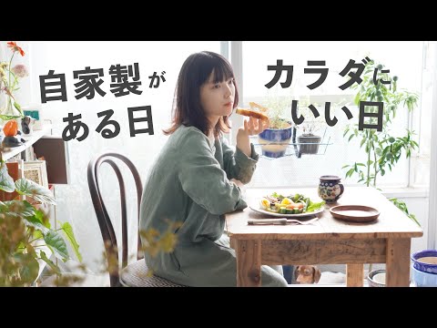 自家製3品で作るニース風サラダブランチ（フルーツビネガー・豆乳発酵バター・自家製ツナ）
