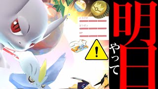 【ポケモンGO】明日から必ずやって！？史上最大ボーナスとありえないラインナップも開幕へ。【ポケモンGO・大いなる軌跡・金の王冠・キラチャーム・GOフェスグローバル・Pokémon GO】