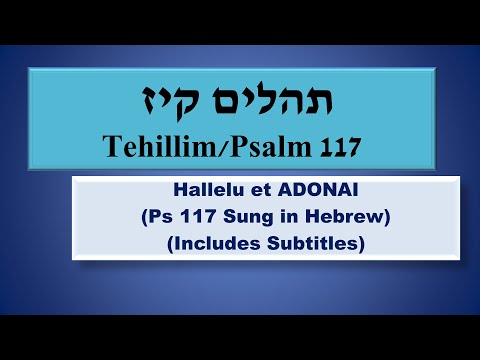 Hallelu et Adonai. Psalm 117 sung in Hebrew.   Praise the LORD all you nations!