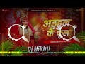 Dj Bihari Music Arhul Ka Phool Pawan Singh Dj Remix Hard Bass Toning Mix Navratri Song 2025