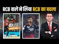SRH vs RR : Who Is Shahbaz Ahmed ? RCB का पुराना Player जिसने राजस्थान से 