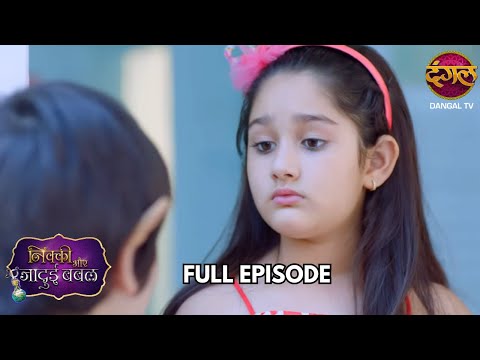 निक्की को फंसाने निकला पंगा बॉस, खुद बन गया तमाशा | Nikki Aur Jadui Bubble | Full Episode 06
