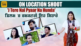 Je Tere Naal Pyaar Na Hunda | Punjabi Movie | On Loaction Shoot | Navi Bhangu | Molina Sodhi | FIlm