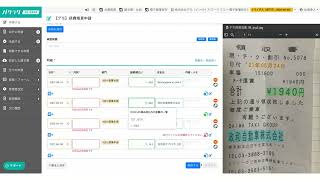 バクラク経費精算