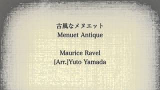 Ravel: Menuet Antique (Saxophone Quintet) 古風なメヌエット (サクソフォーン5重奏)