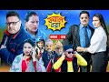 Khyal Thatta ख्याल ठट्टा Ep 55 Jan 9 2026 Nepali Comedy Serial Suraj Khanal