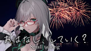 深夜の雑談と言えばここ！寝落ちに最適化されたすごい配信！【 VTuber 河崎翆 】let's have small talk with me ♪