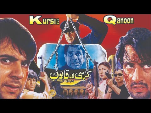 KURSI AUR QANOON (1999) - SHAAN, SAIMA, MOAMAR RANA, BABAR ALI, REEMA, RAMBO & NARGIS