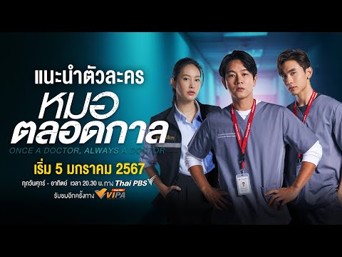 คลิกเพื่อดูคลิปวิดีโอ