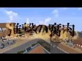 Shingeki no Kyojin Opening Version Minecraft ...