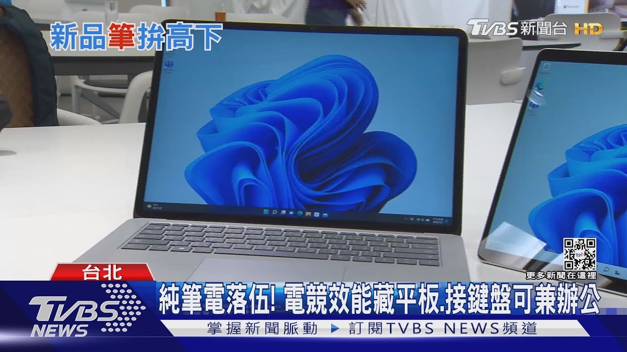 超猛2in1筆電!微軟這款可「繪圖動畫」華碩有「電競平板」