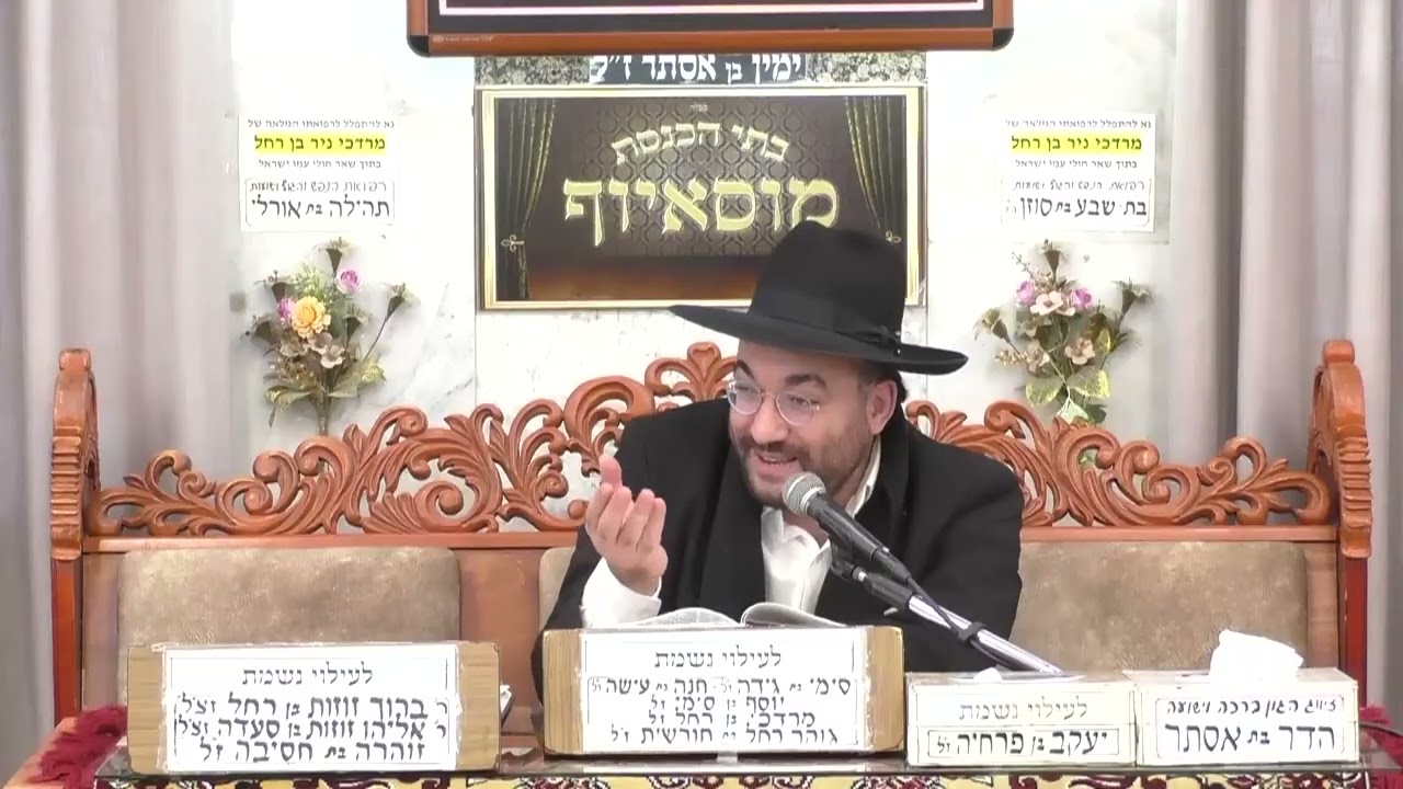 הרב מיכאל רביע  •  פרשת ויחי תשפ'ו