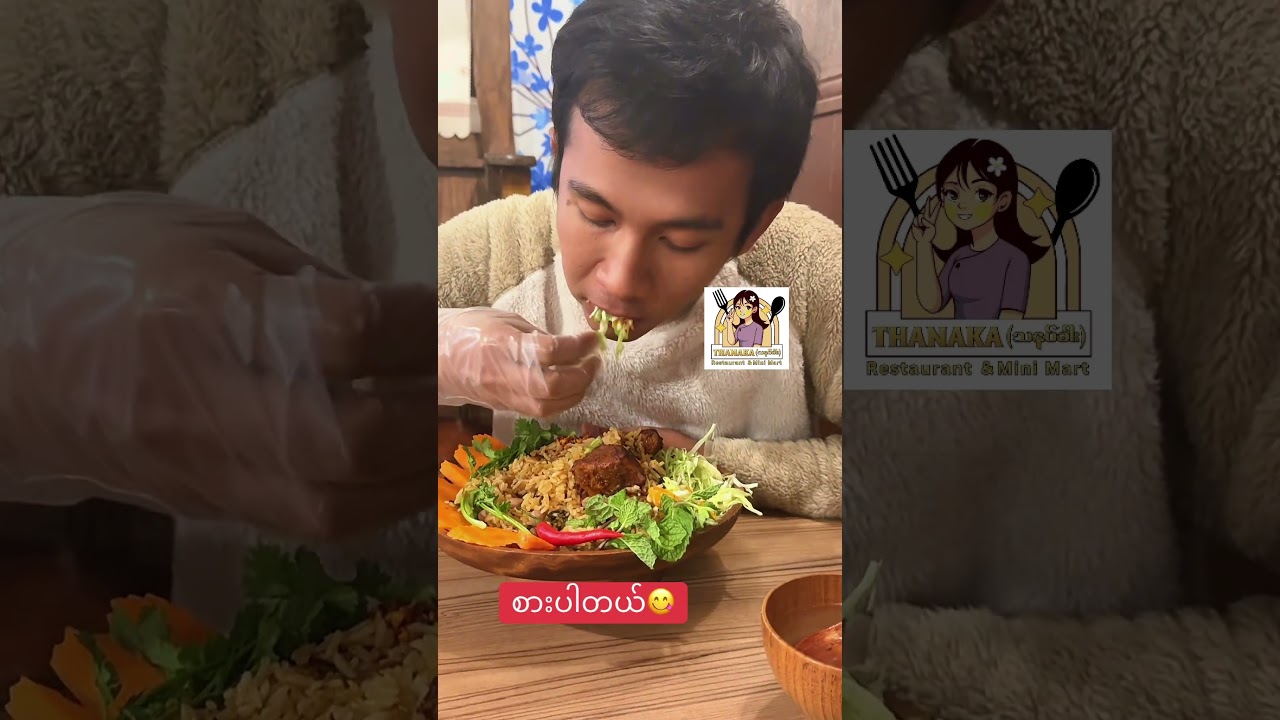 🔥ပွဲ​တော်အုပ်ထမင်း​လေး🔥စားပါအုန်း🤗#osaka #myanmar #mukbang #foodlover