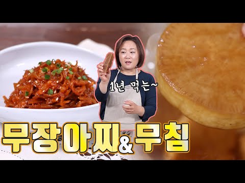 만물상 무장아찌와 무장아찌무침. 끓이지 않는 장물로 1년 내내 겨울무를 즐기는 비결