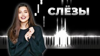 Анет Сай - Слезы (OST Пацанки 5 сезон) Кавер на пианино и гитаре, Караоке, Текст