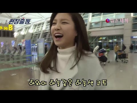 [160128] Apink Naeun - Incheon Airport (To Hawaii)
