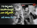 Padave Podamu Gouri Song 75 Years Old Tirumala Sri Venkateswara Mahatyam Movie Old Telugu Songs