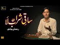 Saqi Sharab Laa Ramzan Jani Ghazal Qawwali 2025 Ramzan Jani Official Sufi Style Kalam